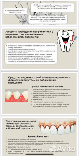 Дизайнер презентаций