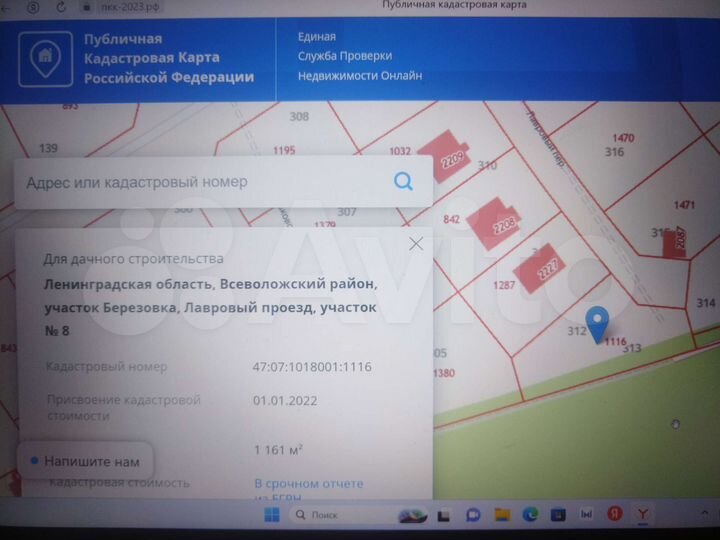 Участок 11,6 сот. (СНТ, ДНП)