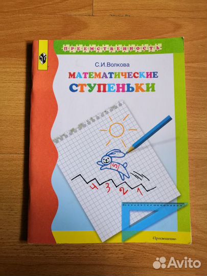 Учебники 1 класс