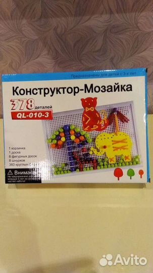 Конструктор-мозайка