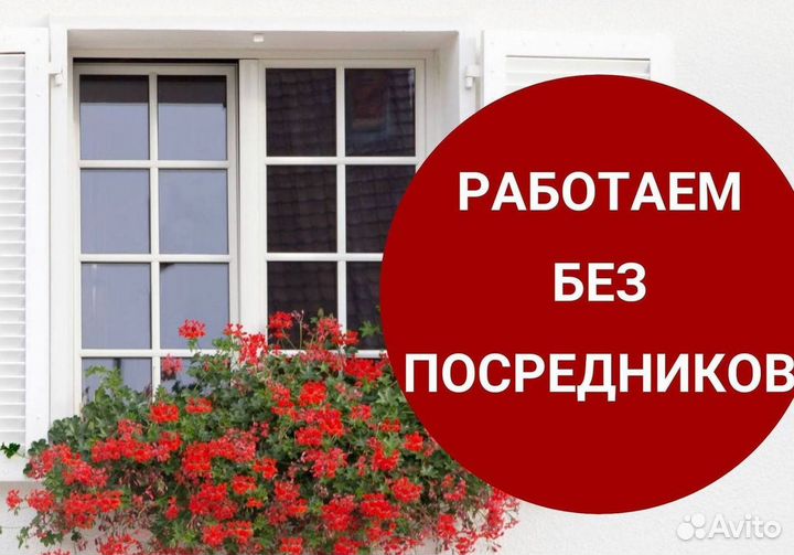 Остекление окон