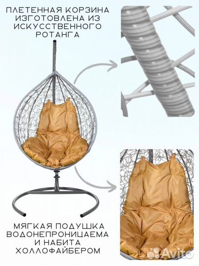 Подвесное кресло 