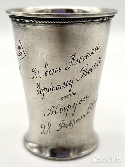Стакан / стопка, серебро 84 проба 57 гр., 90 мл