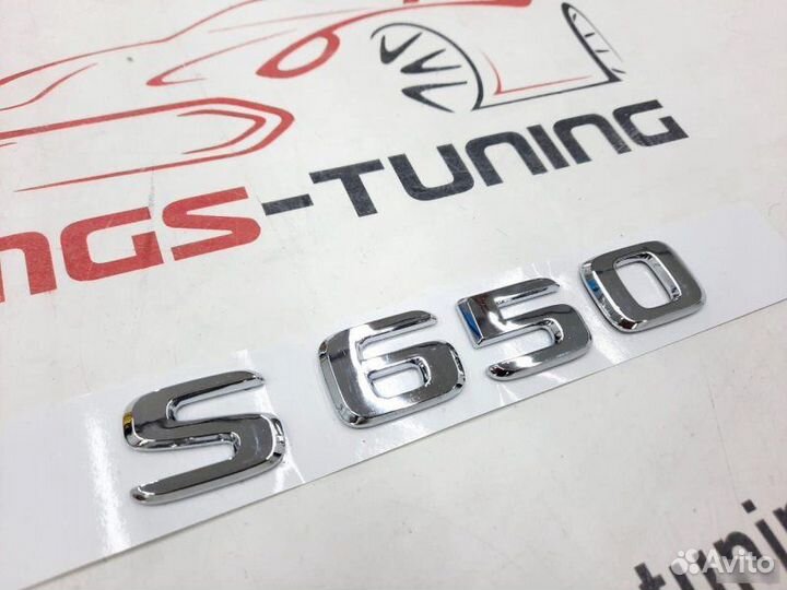 Шильдик S650 для Mercedes Benz S-class w222
