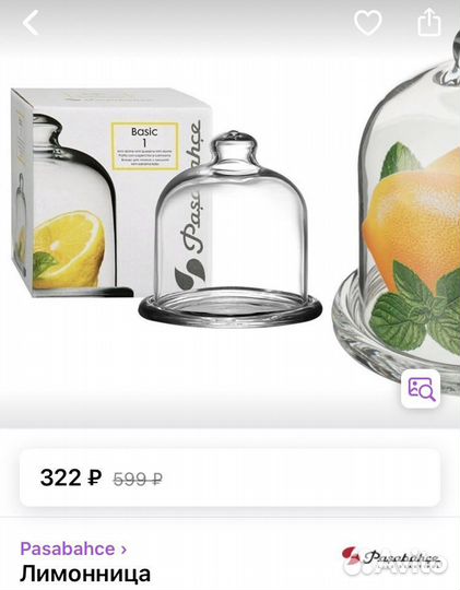Лимонница pasabance
