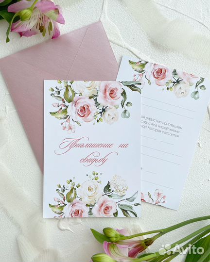 Пригласительные на свадьбу