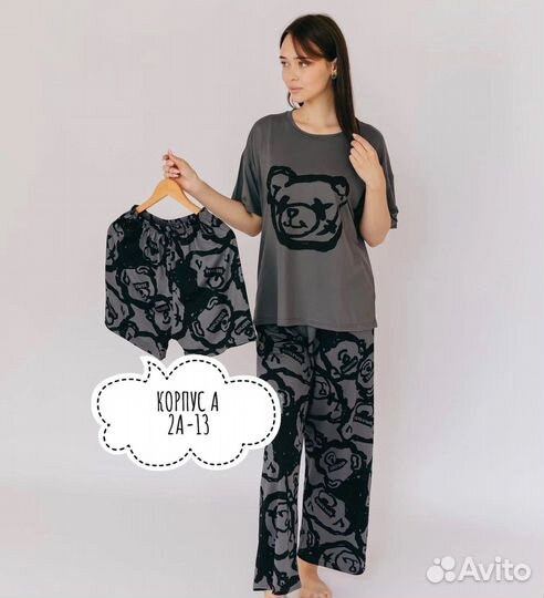 Домашняя одежда