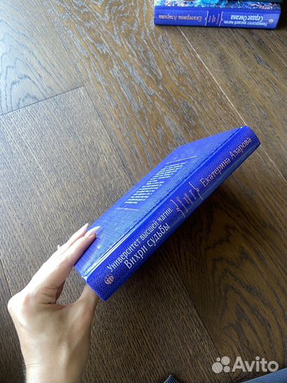 Екатерина Азарова 