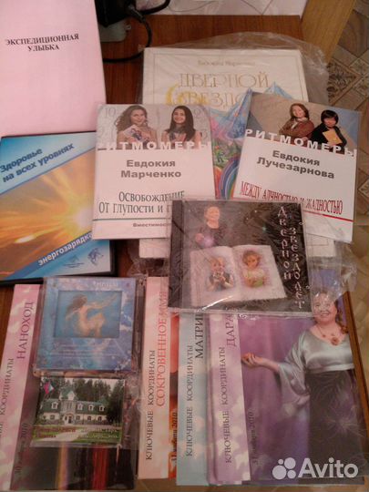 Книги по ритмологии (Е.Д. Лучезарнова / Марченко)