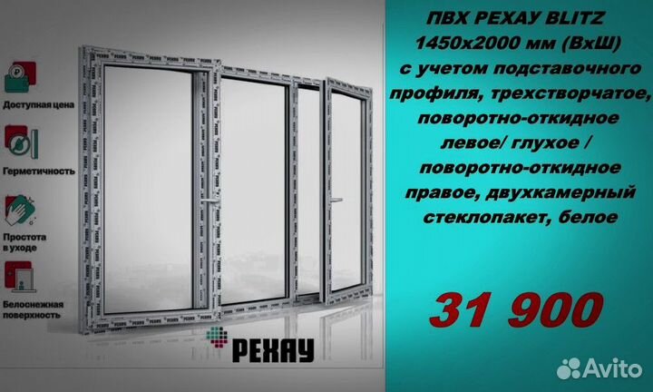 Пластиковые окна рехау напрямую от производителя