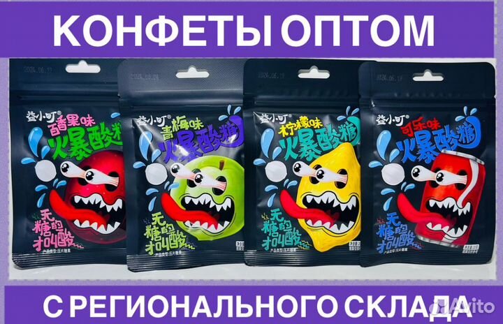 Оптом сладости