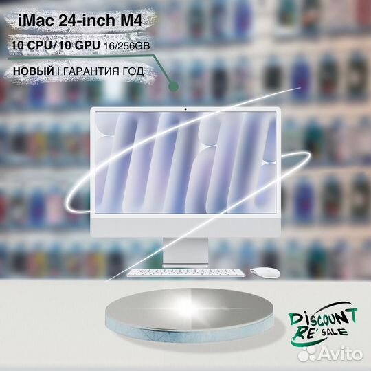 iMac 24 M4 10C:10C 16GB/256GB Silver (новый)