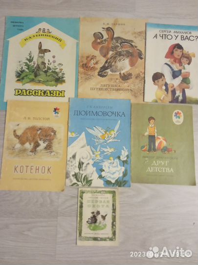 Советские детские книги