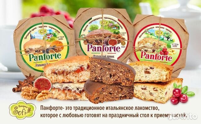Панфорте опт от производителя