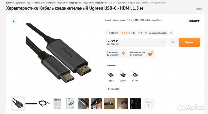 Кабель соединительный Ugreen USB-C - hdmi, 1.5 м