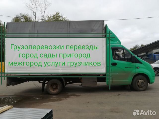 Работа газель киров