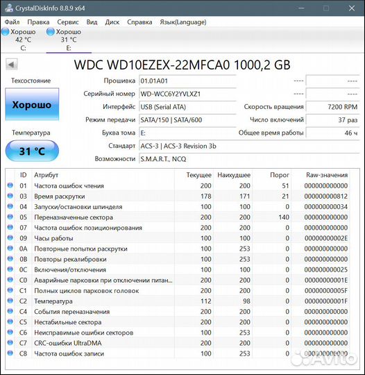 Жесткий диск SATA hdd 3.5 1Tb WD