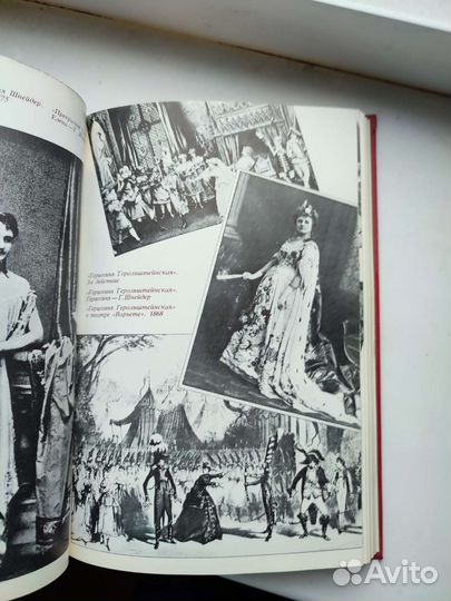 Л. Трауберг Жак Оффенбах и другие