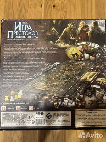 Настольная игра 