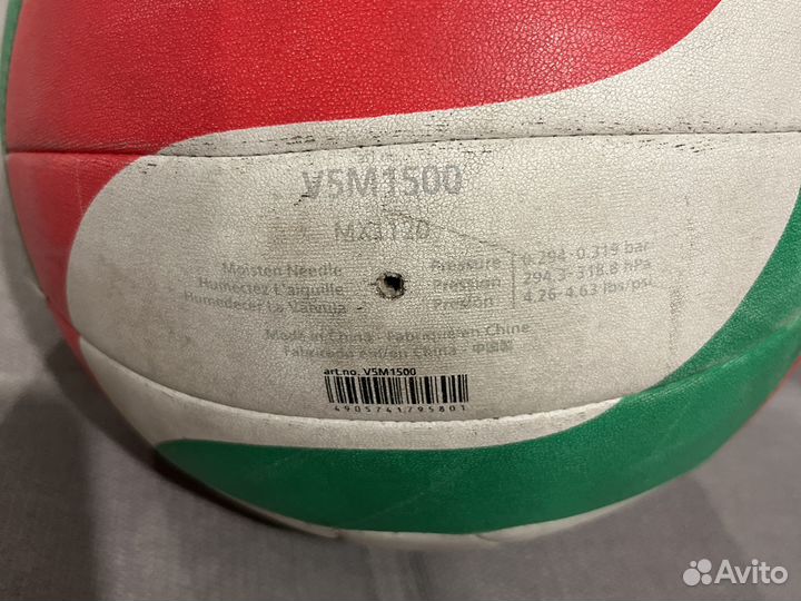 Волейбольный мяч