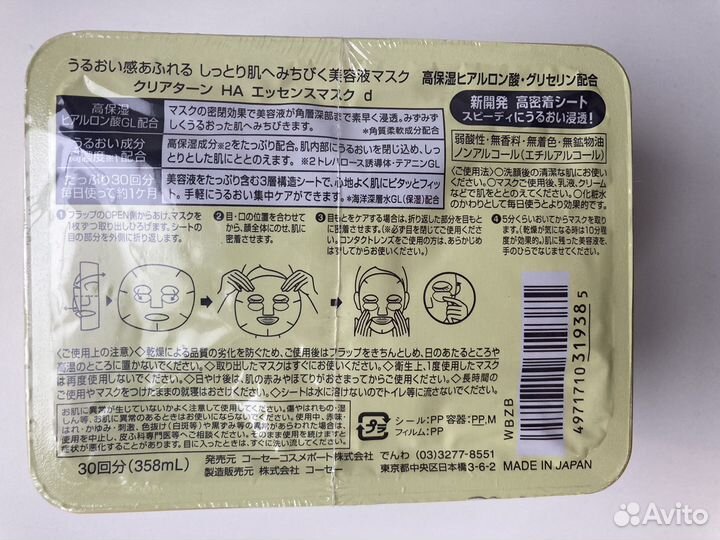 Маска для лица Kose