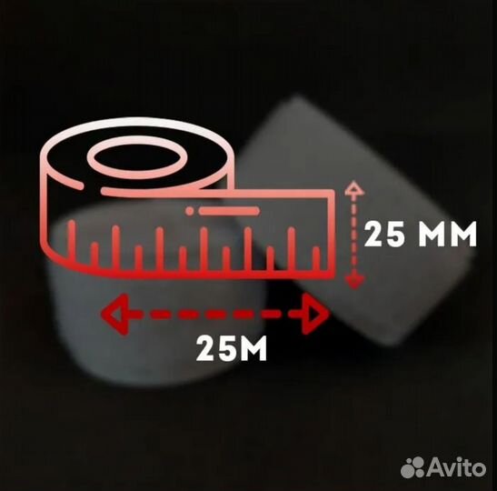 Лента липучка для штор