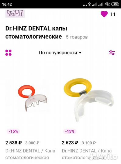 Капа Muppy Dr.hinz dental / Вестибулярная пластина