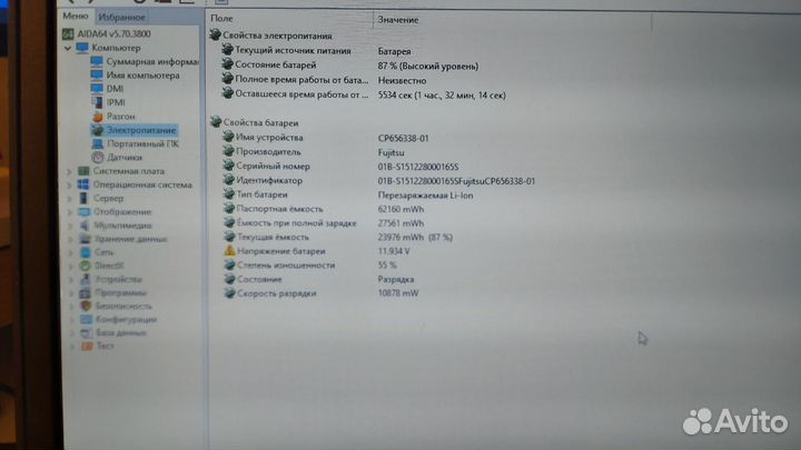 Ноутбук fujitsu lifebook e734