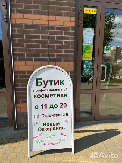 Магазин профессиональной косметики