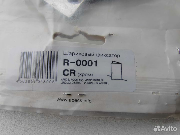 Шариковый фиксатор