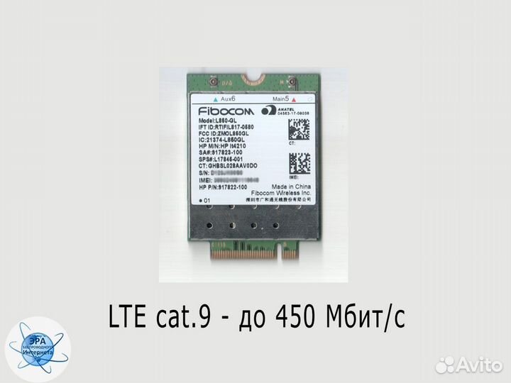 Модем LTE-A cat.9 Fibocom L850 4G+ до 450 Мбит/с