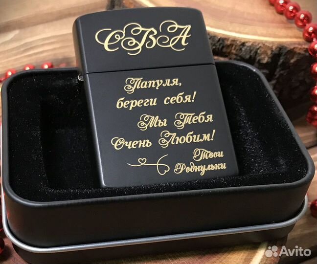Зажигалка Zippo с вашей гравировкой