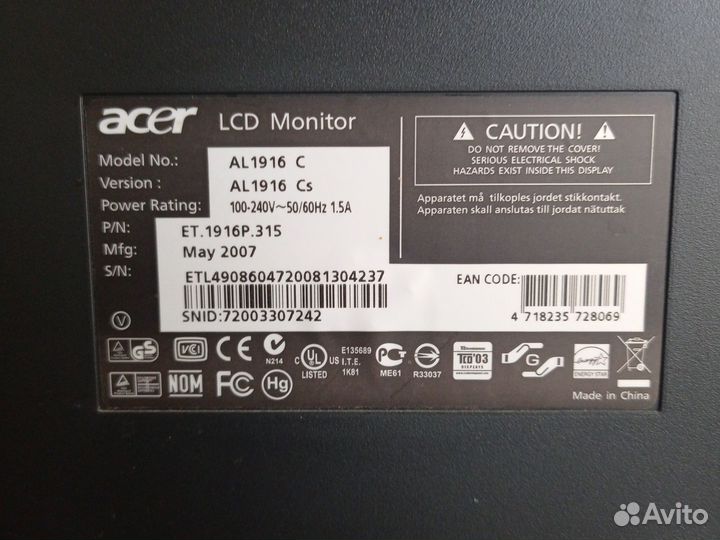 Монитор для компьютера бу