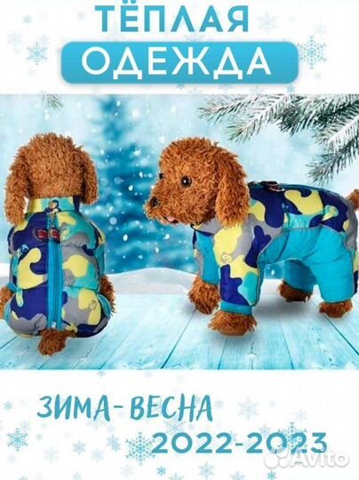 Комбинезон для собак размер L (14) новый