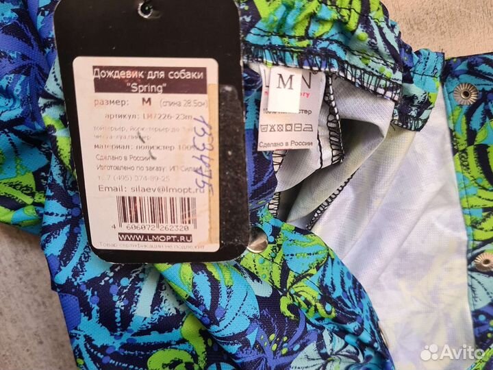 Комбинезон для собаки р. М