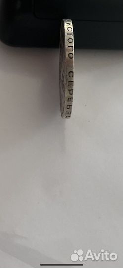 Один полтинник 1924 года