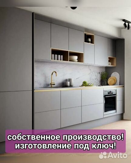 Кухни на заказ под ключ собственное производство