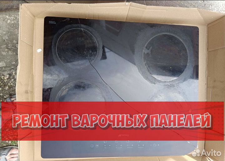 Ремонтирую варочную панель