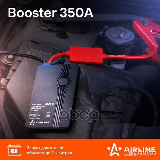 Аккумулятор внешний универсальный (Booster) 800