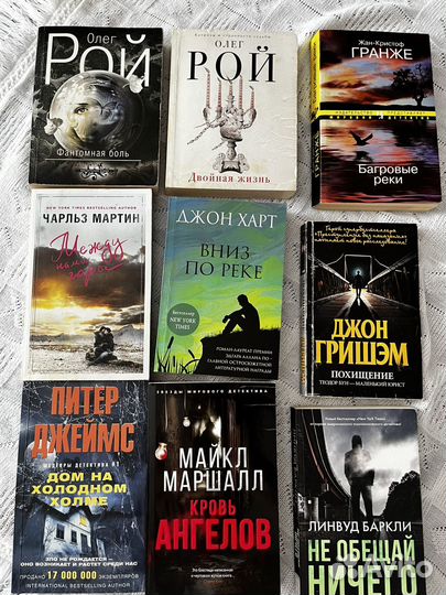 Книги детективы