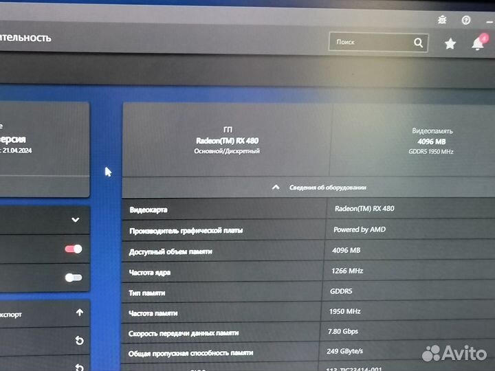 Видеокарта AMD RX 480 4gb