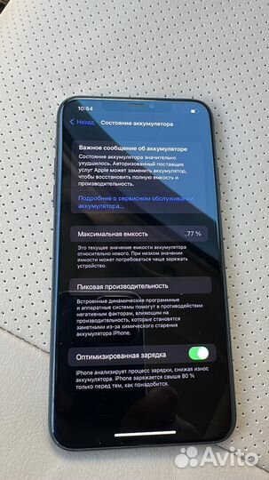 iPhone 11 Pro Max, 256 ГБ