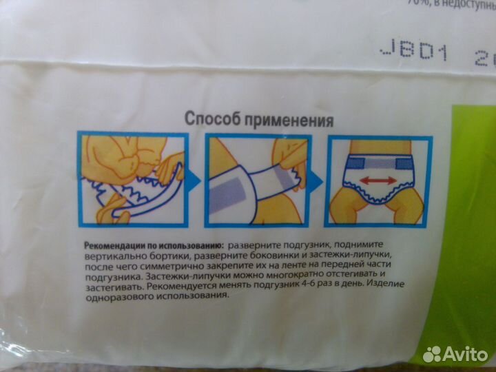 Подгузники 365 дней midi (4-9кг.)