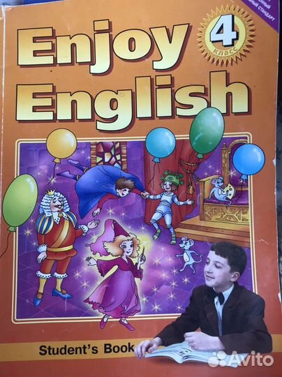 Учебник английского языка 4 класс, Enjoy English
