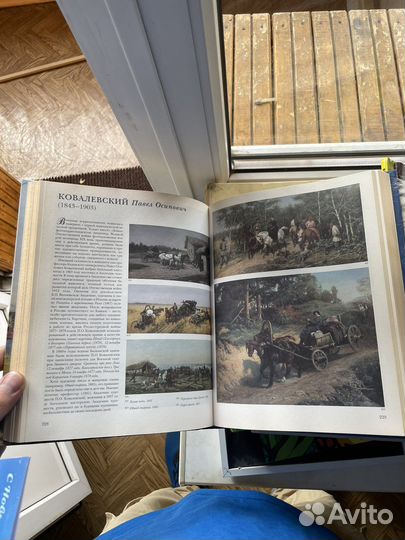 Книга 100 Великих Русских Художников