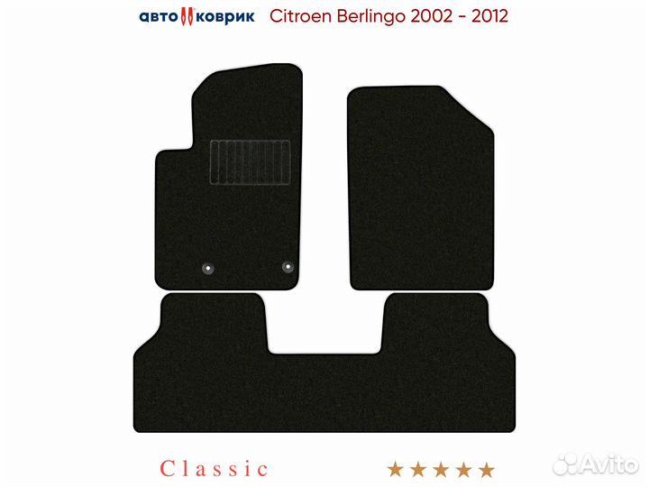 Коврики ворсовые Citroen Berlingo M59 2002 - 2012