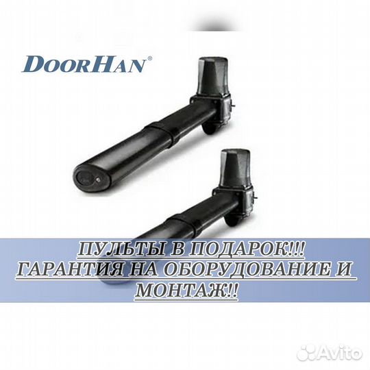 Автоматика в РАССРОЧКУ