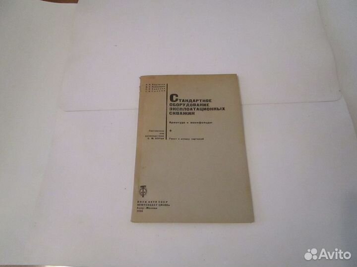 Учебная, справочная литература по нефтедобыче