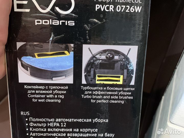 Робот пылесос Полярис