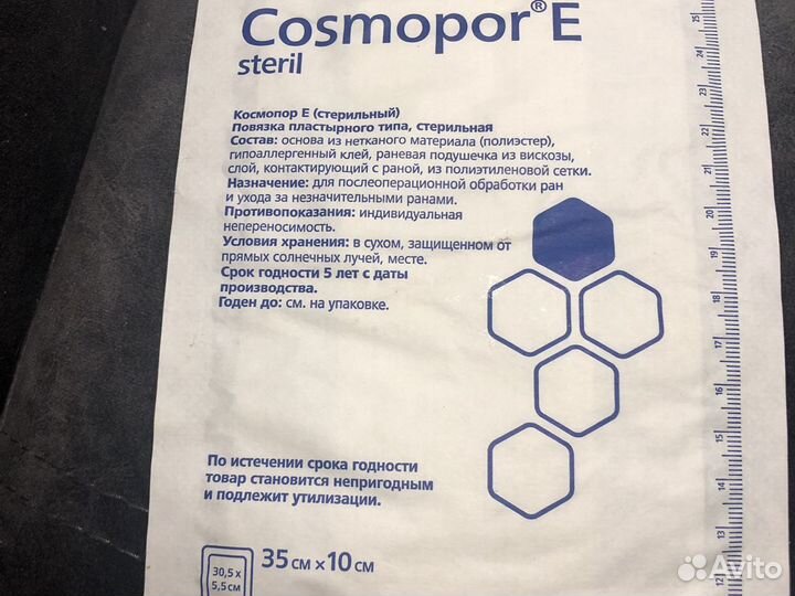 Бандаж послеоперационный брюшной размер М